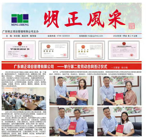2022年第一季 第二十五期