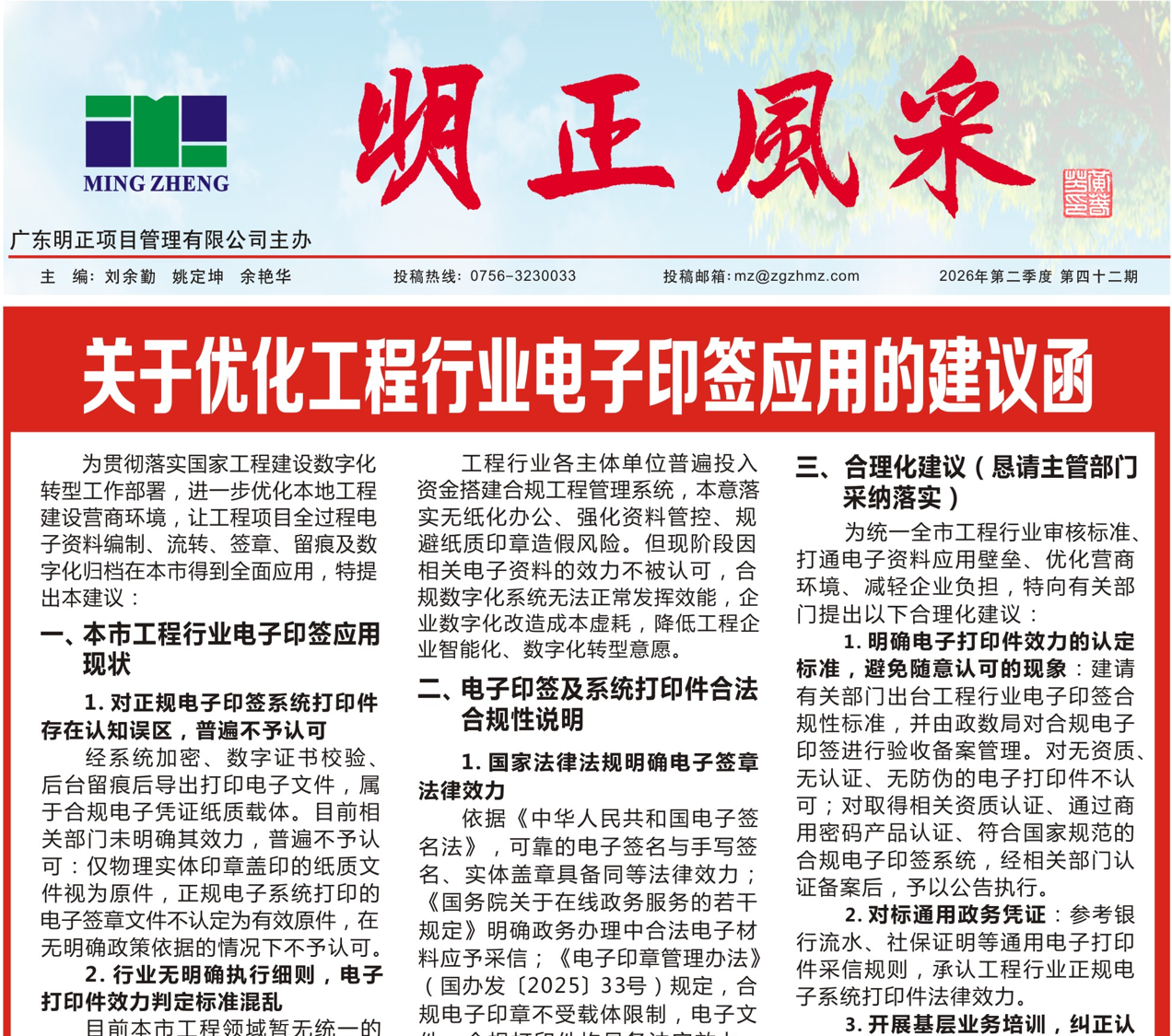 2026年第二季度 第四十二期