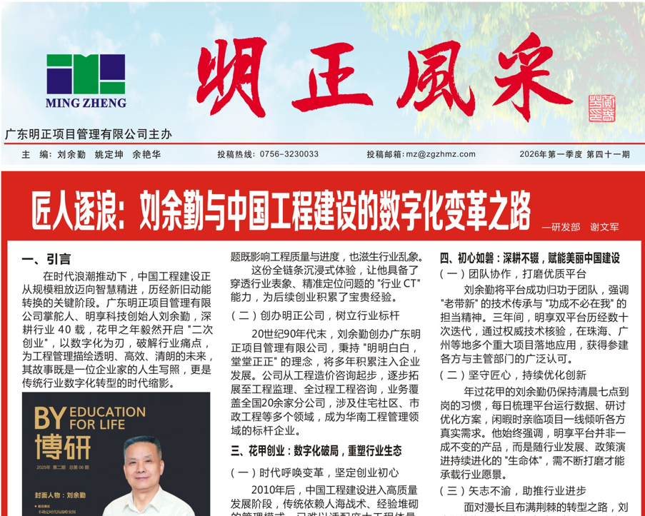 2026年第一季度 第四十一期